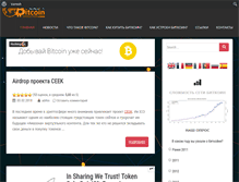 Tablet Screenshot of bitcoin-evolution.com